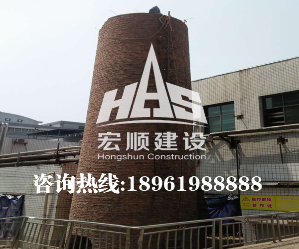 拆除煙囪